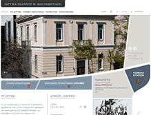 Tablet Screenshot of costopoulosfoundation.org